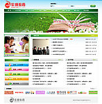 学校网站