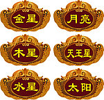 门牌模板