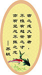 名人名言