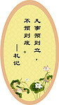 名人名言