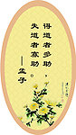 名人名言