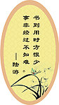 名人名言