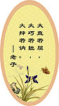 名人名言