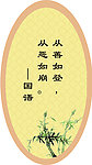 名人名言