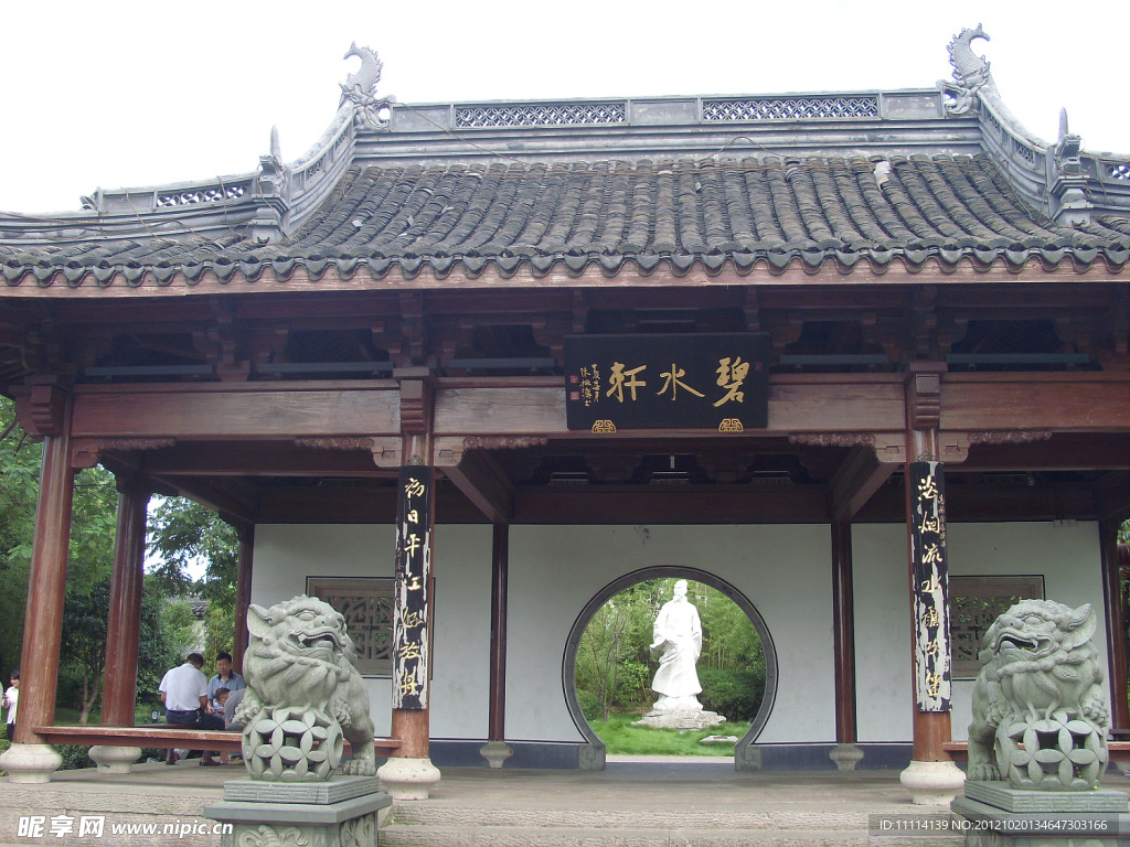 园林建筑