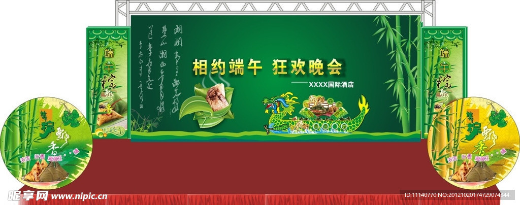 端午节背景