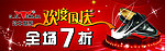 促销活动展架
