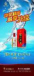 泸州老窖海报