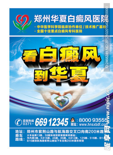 站牌广告