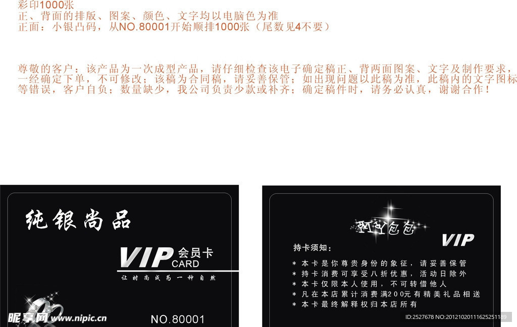 纯银尚品