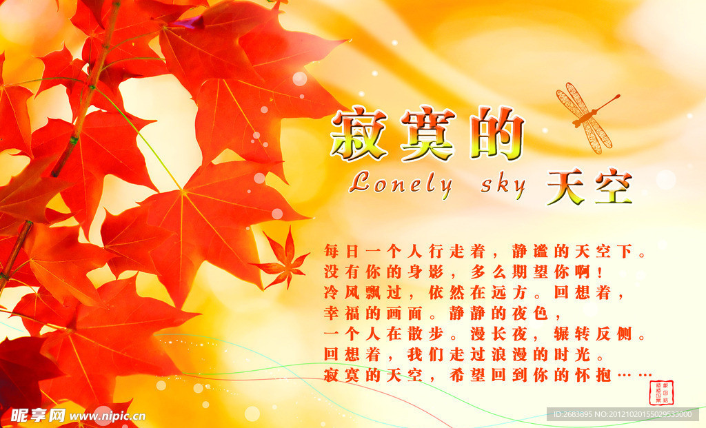 天空