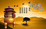 中国风海报