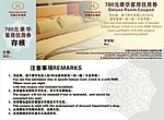 酒店住房券