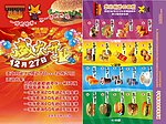 妙角士西餐宣传单