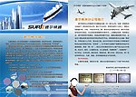 物流宣传单