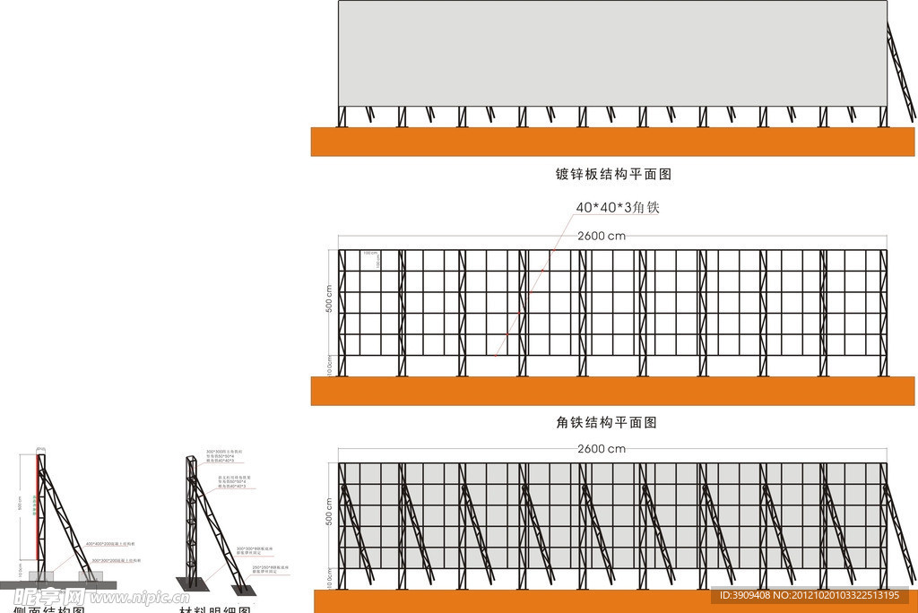 楼顶 大招牌 矢量 角铁