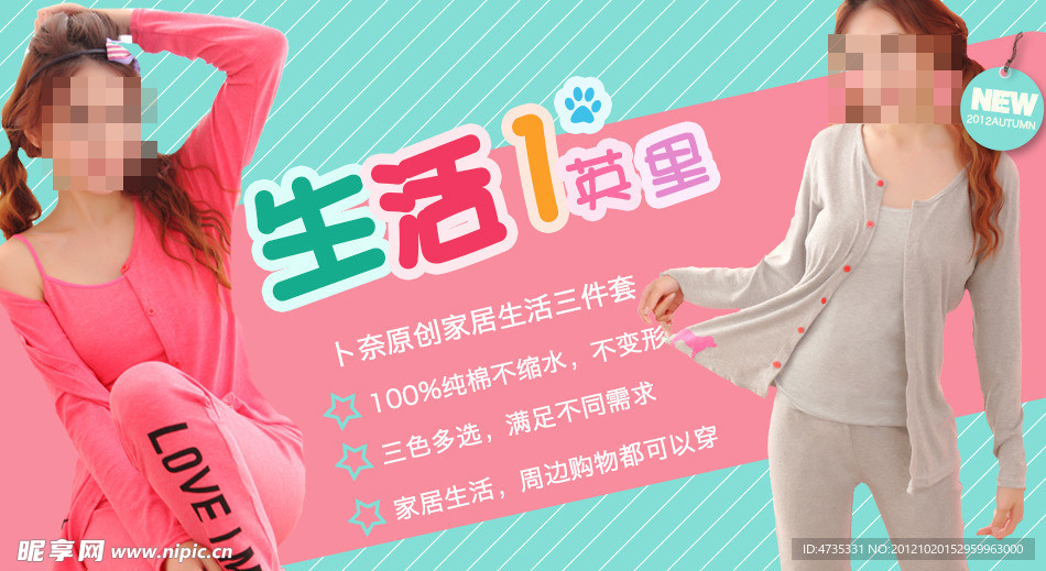 淘宝装修广告