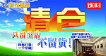 欧普照明海报