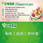 花店名片