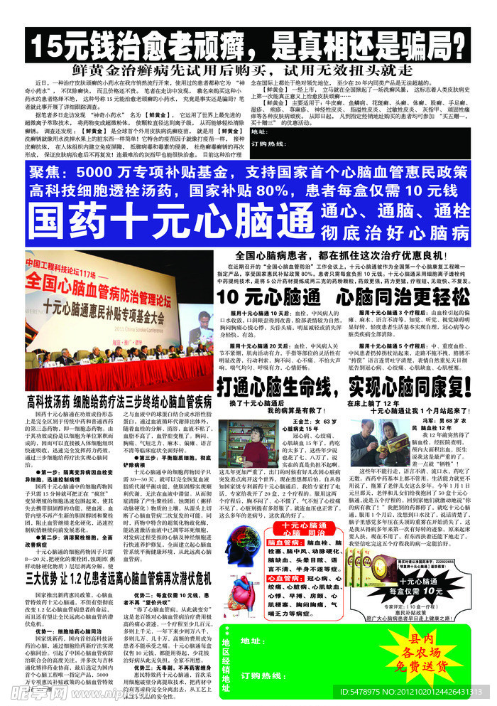 报纸