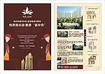房地产DM