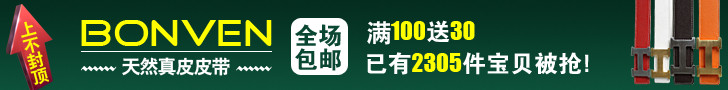 多彩平滑扣皮带宣传图