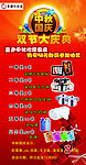 化妆品促销