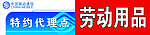 电信门头 牌匾