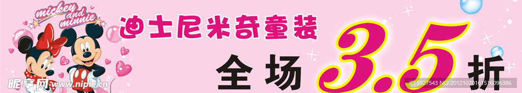 米奇