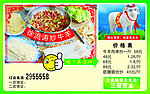饭店广告