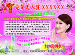 克莱氏