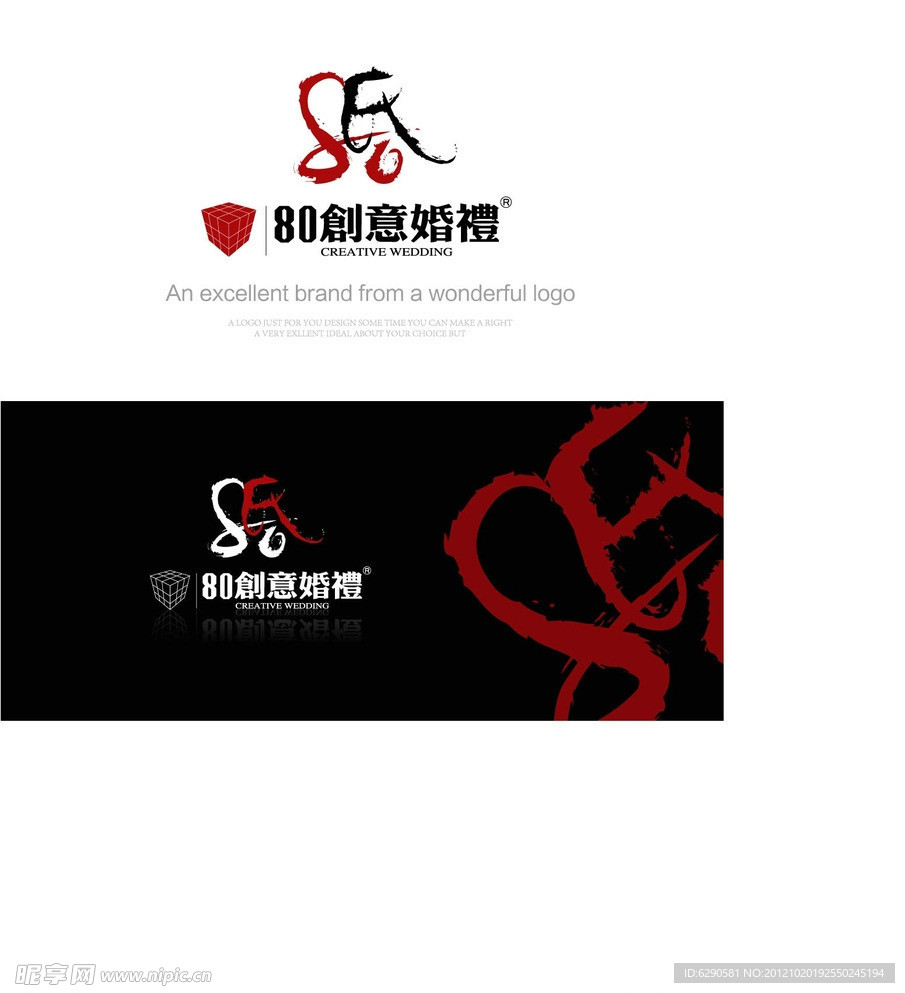 矢量创意婚礼LOGO 设计