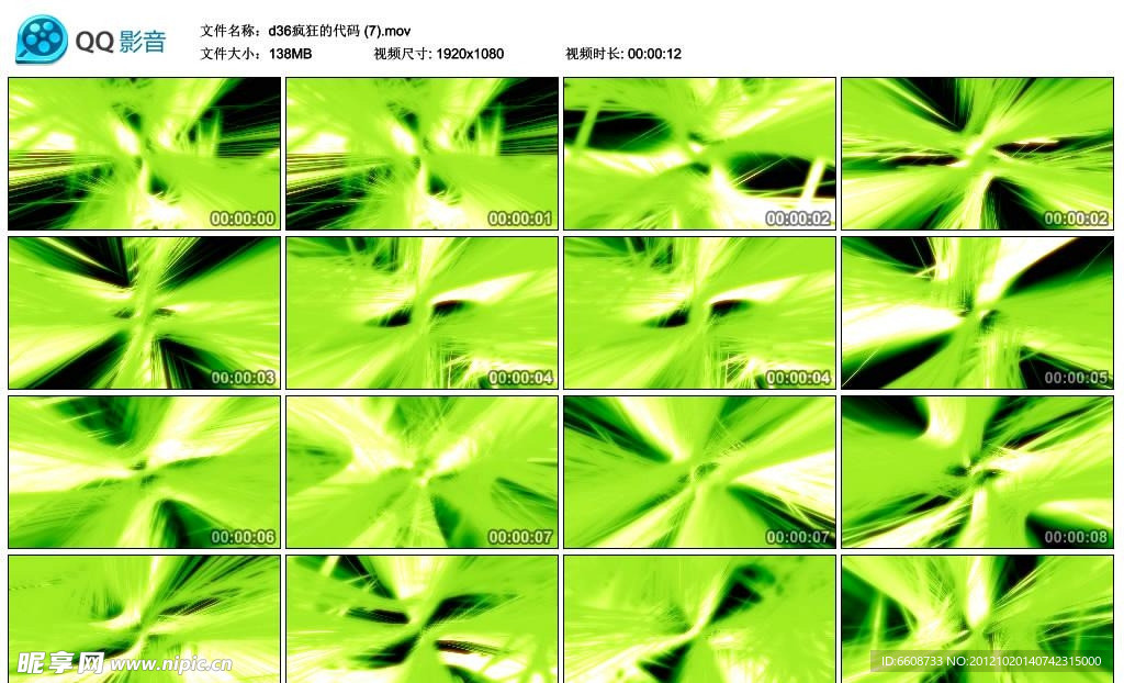 梦幻绿色光纤高清实拍视频素材