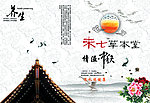养生画册 来七草本堂