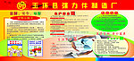 企业制度