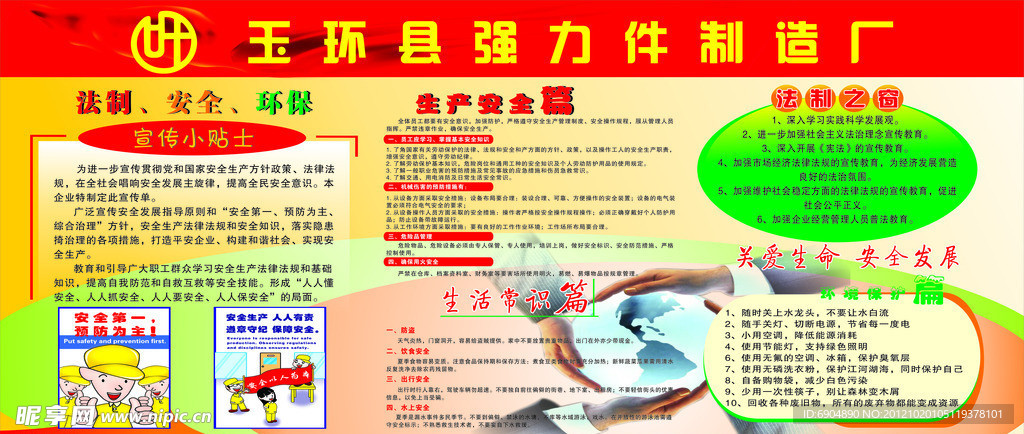 企业制度