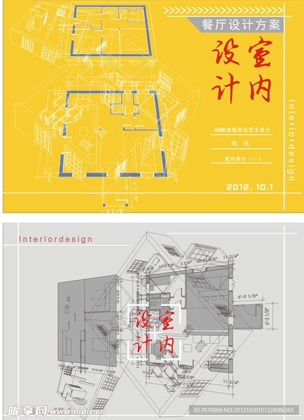 建筑设计名片