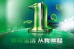 环保海报