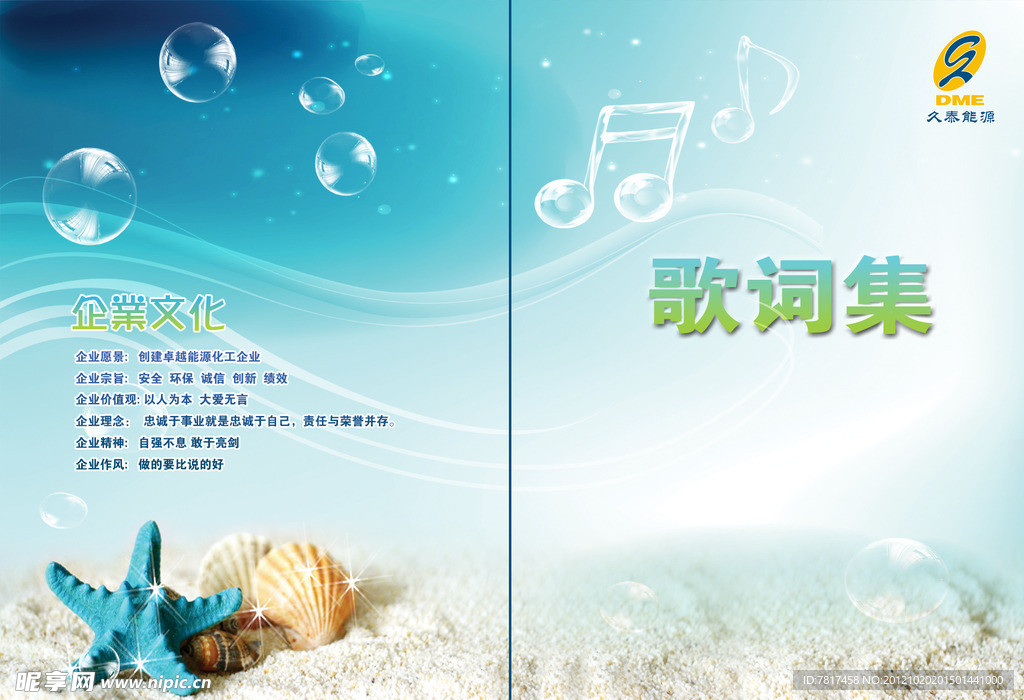 音乐封面设计
