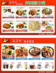 餐厅 菜单