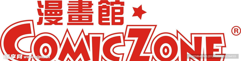 漫画馆