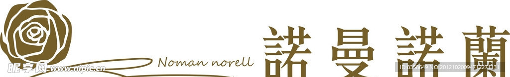诺曼诺兰