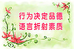校园文明用语