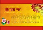 重阳节