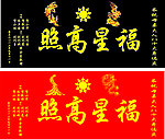 牌匾