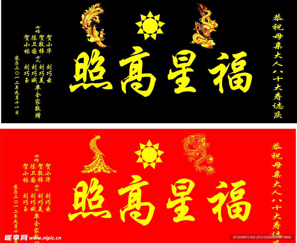 牌匾