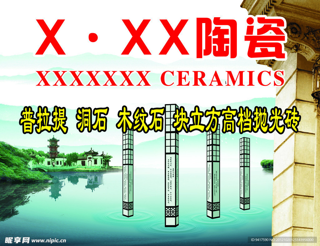绿水蓝天