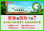 装饰 家装