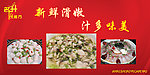 新鲜嫩滑