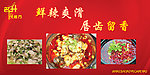 唇齿留香